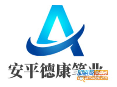 安平德康笔业加盟电话