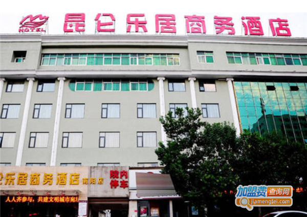 昆仑乐居酒店加盟费