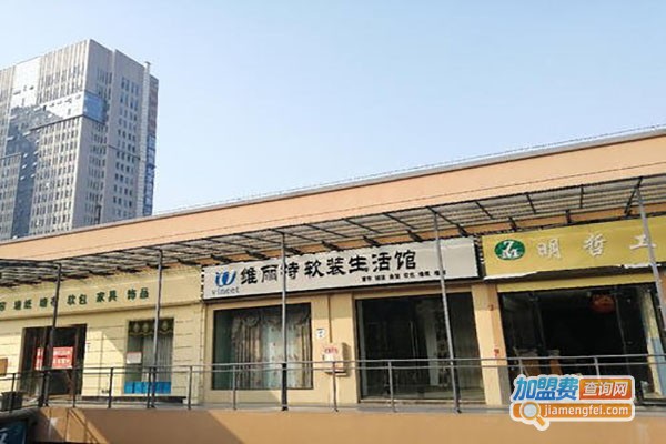 维丽特软装生活馆