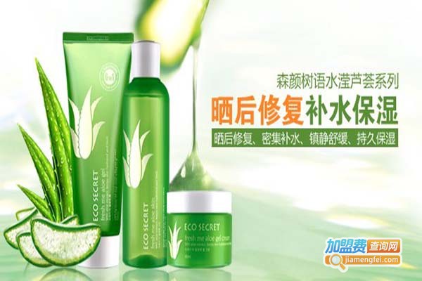 树语植物护肤品加盟门店