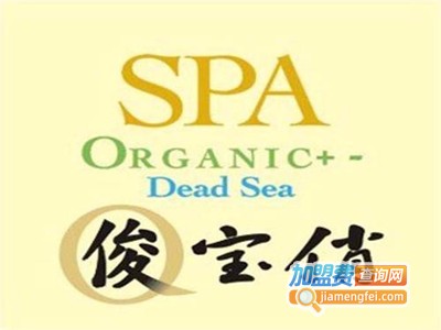 俊宝俏化妆品加盟费