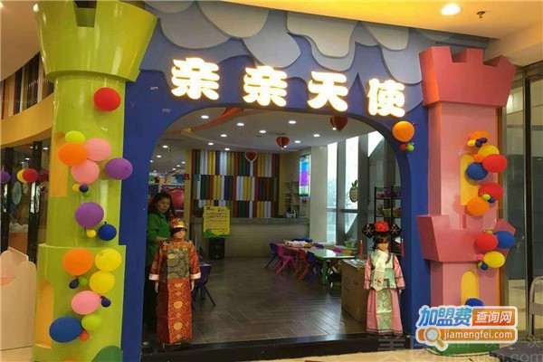 亲亲天使婴儿用品加盟费