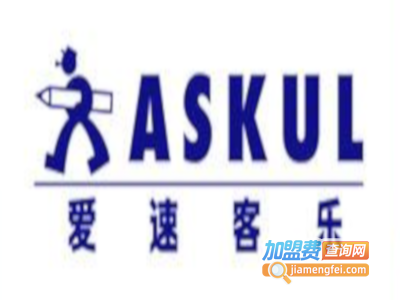 爱速客乐办公用品加盟电话