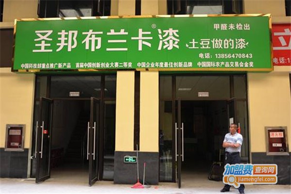 圣邦布兰卡土豆漆加盟