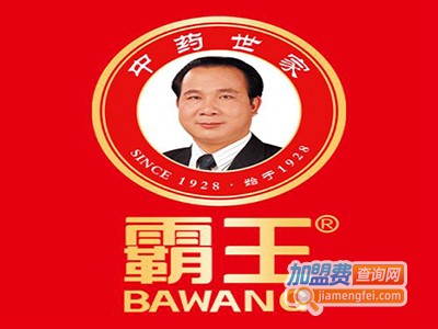 霸王洗发水加盟费