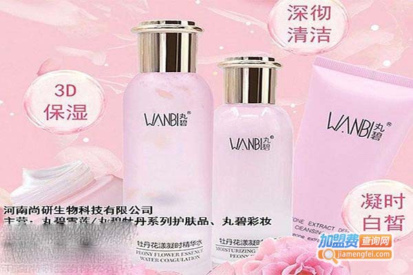 尚妍护肤品加盟门店