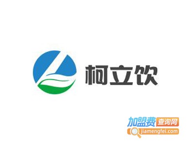 柯立饮净水器加盟