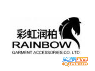 彩虹润柏配饰加盟费