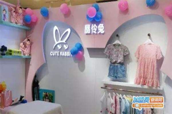 晶伶兔童装加盟门店