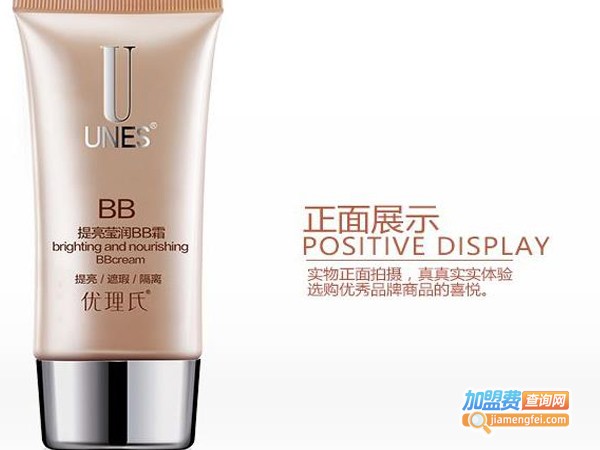 优理氏牌化妆品加盟费