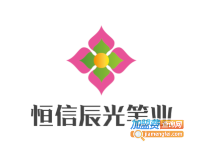 恒信辰光笔业加盟电话