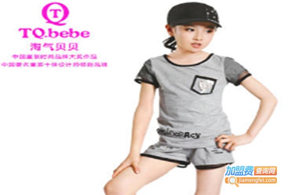 欧豪贝贝童装加盟费