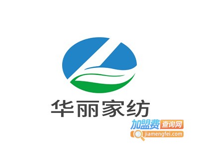 华丽家纺加盟费