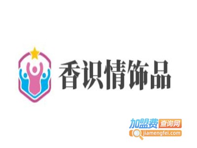 香识情饰品加盟