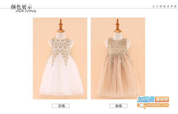 新琪美童装加盟费