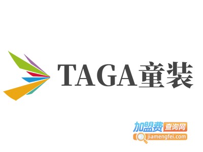 TAGA童装加盟费