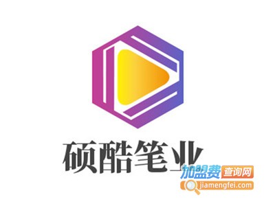 硕酷笔业加盟电话