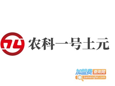 农科一号土元加盟