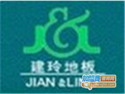 建玲地板加盟