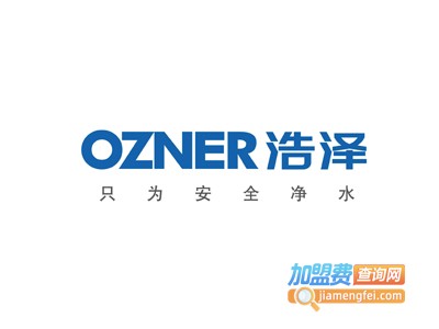 浩泽环保净水器加盟