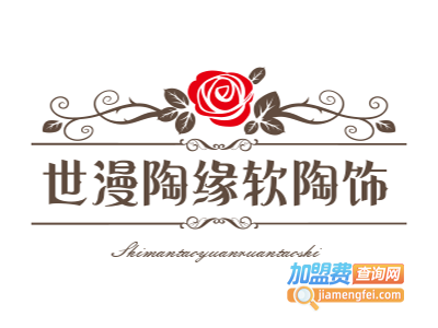 世漫陶缘软陶饰品加盟