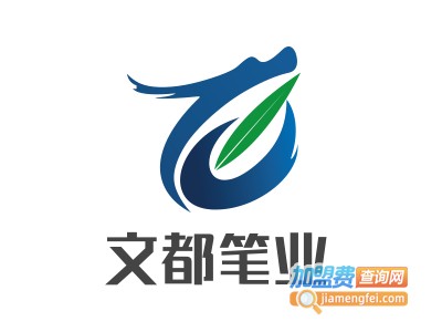 文都笔业加盟电话