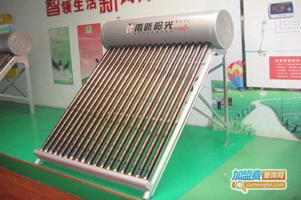 雨昕阳光太阳能加盟门店