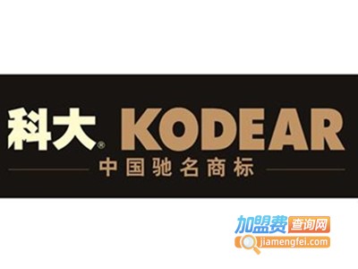 科太厨房电器