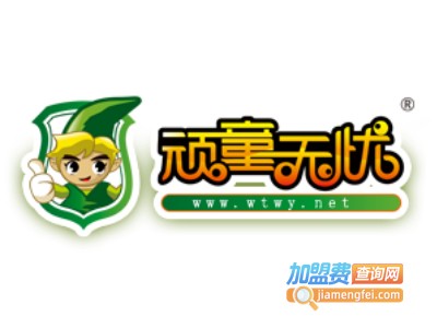 顽童无忧儿童玩具