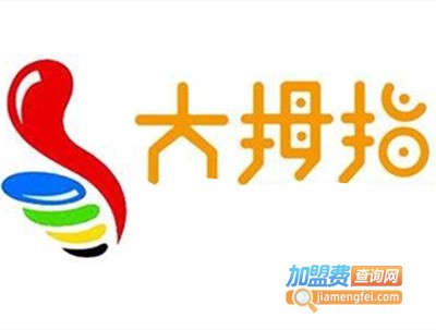 大拇指童装加盟费