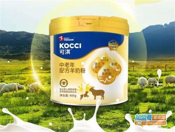 可淇婴儿配方奶粉加盟费