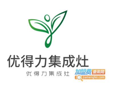 优得力集成灶加盟费