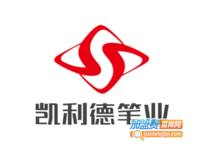 凯利德笔业加盟电话