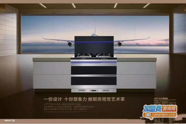 厨品乐集成灶加盟门店