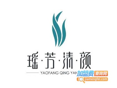 瑶芳清颜专业祛痘加盟费