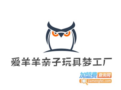 爱羊羊亲子玩具梦工厂加盟