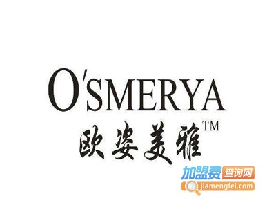 欧姿美雅化妆品加盟费