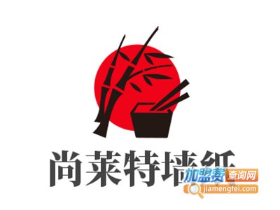 尚莱特墙纸加盟费