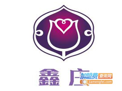 鑫庄化妆品加盟费