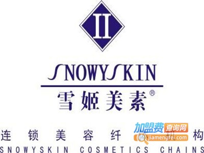 雪姬美素美容院