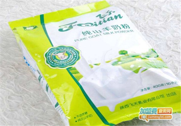 飞天羊奶粉加盟费