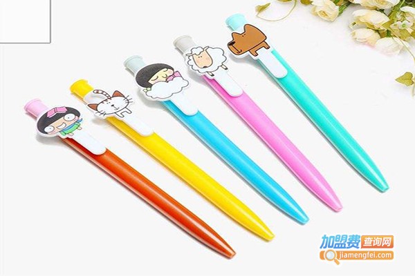 科思乐文具笔加盟费