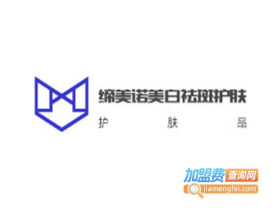 缔美诺美白祛斑护肤加盟费