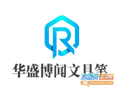 华盛博闻文具笔加盟电话