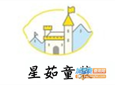 星茹童装加盟费