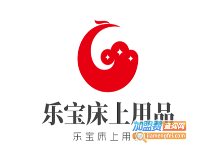 乐宝床上用品