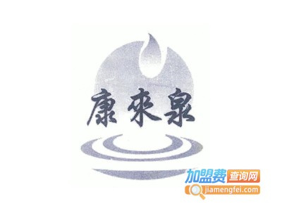 康来泉净水机加盟费