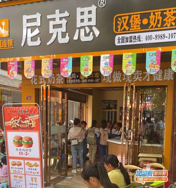 尼克思汉堡加盟费