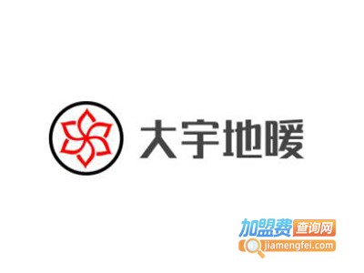大宇地暖加盟