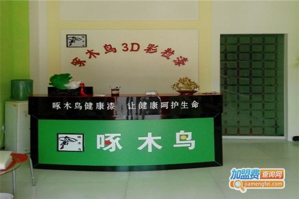 啄木鸟3D彩粒漆加盟费